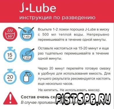 J-Lube Gold