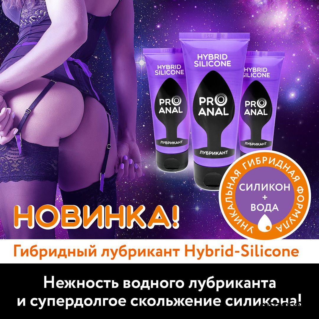 HYBRID - SILICONE • 50гр