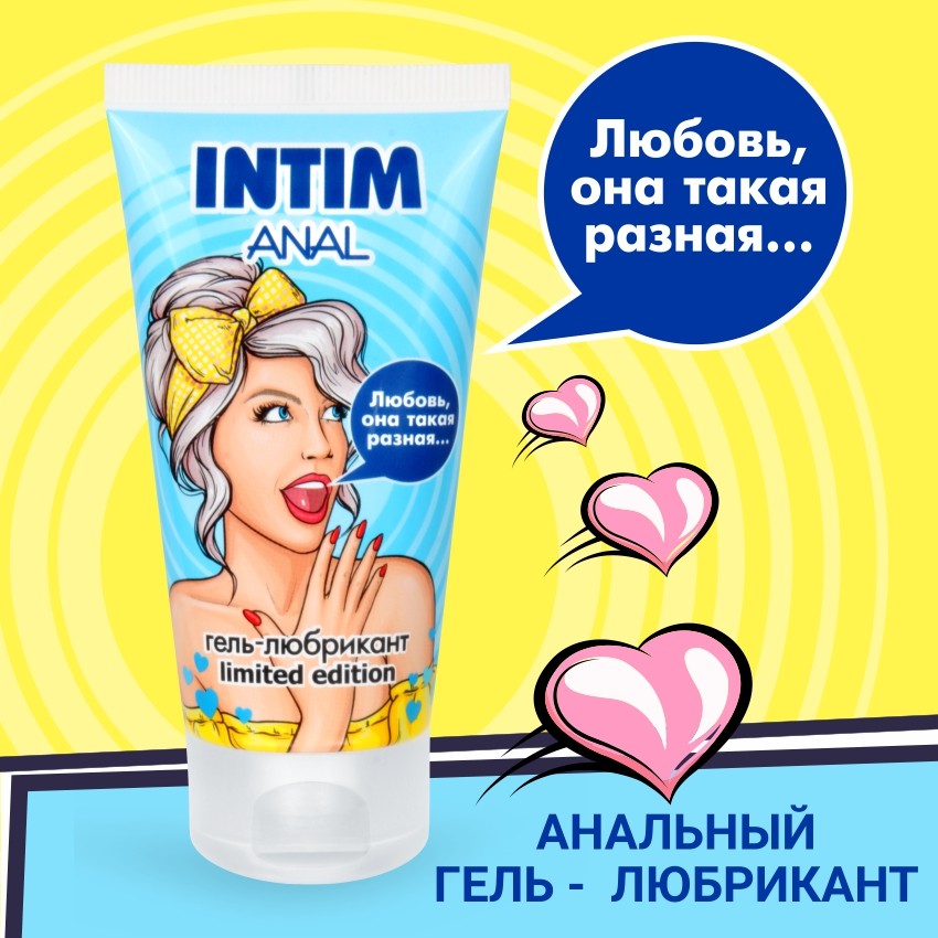 Гель-любрикант INTIM ANAL 50гр