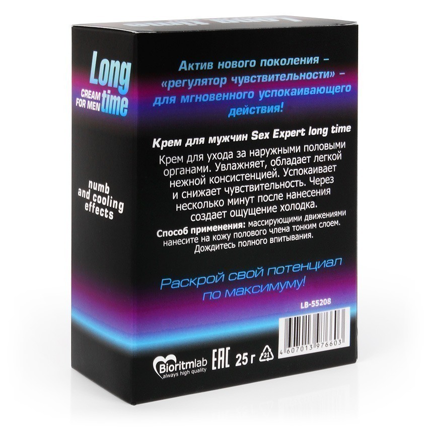 Крем для мужчин LONG TIME 25гр