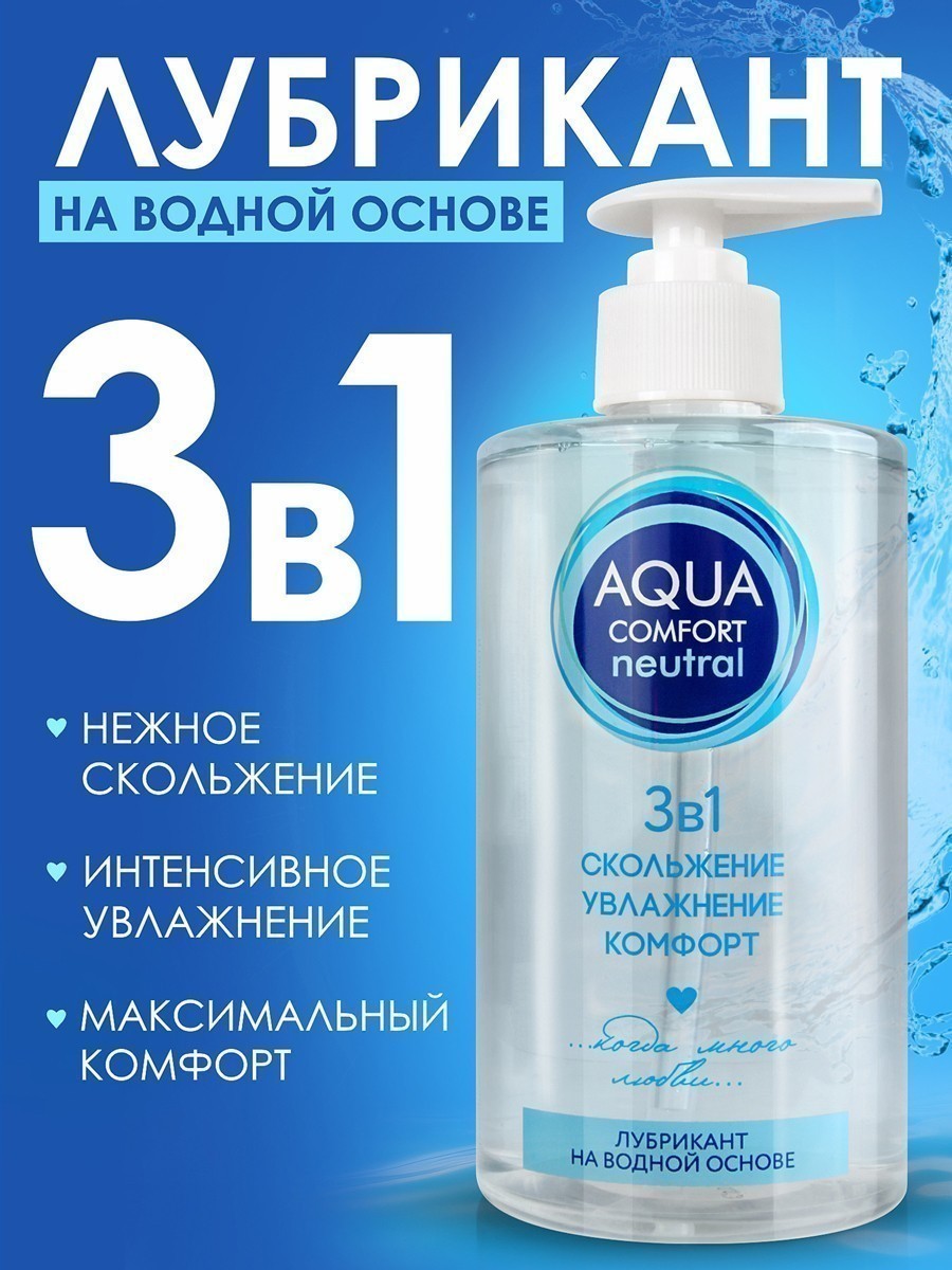 AQUA COMFORT