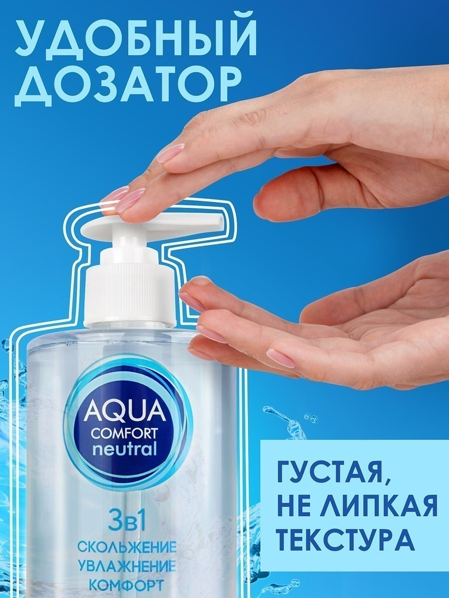 AQUA COMFORT