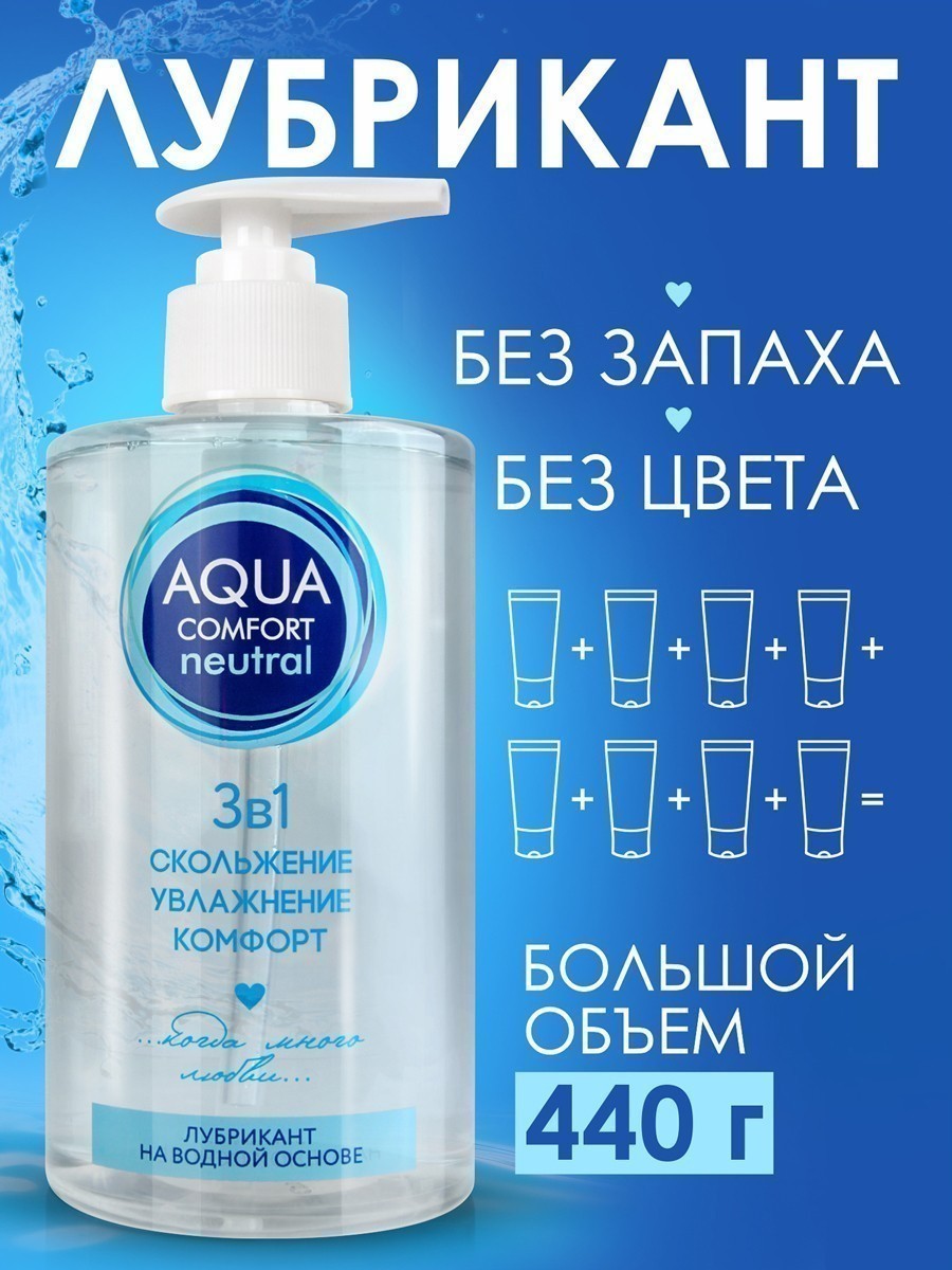 AQUA COMFORT